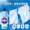 浪奇天丽漂渍液1kg*2瓶 漂白剂白衣漂白水除菌室内去霉斑家庭装 /家庭清洁/纸品 /衣物清洁 /漂白/彩漂 商品缩略图3