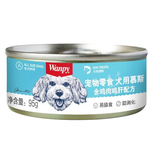 顽皮 犬用鸡肉鸡肝慕斯狗罐头95g  5罐/组 商品图1