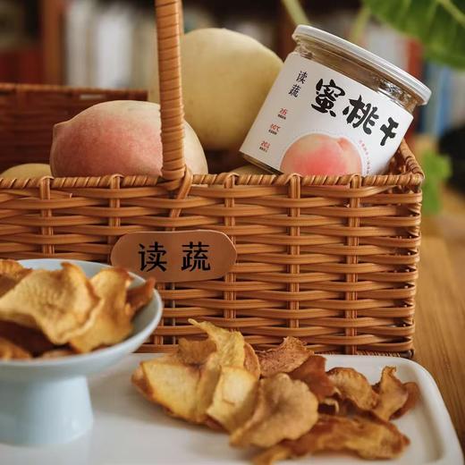 蜜桃干|情圆自产|低温烘干| 商品图2