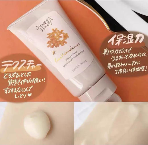 秋季限定！日本vecua护手霜桂花香滋润保湿护手霜香水honey金木犀手霜50g 商品图1