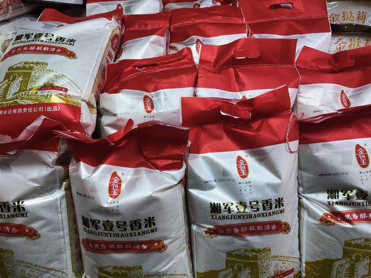 【爆品回归】湘军壹号大米，复购超99%，客户力推！军粮国企优选种子，软糯细腻，现打大米，军工品质，值得信赖！ 商品图4