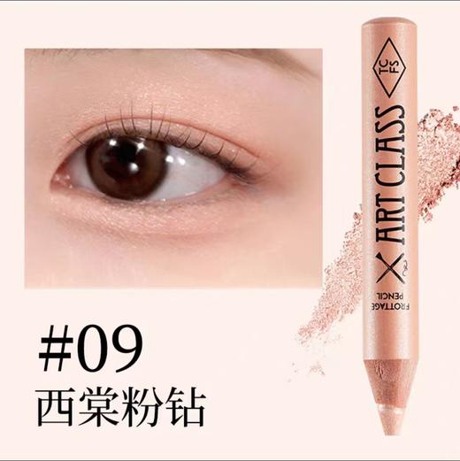 韩国too cool for school 涂酷卧蚕笔女闪粉珠高光提亮二合一 商品图4