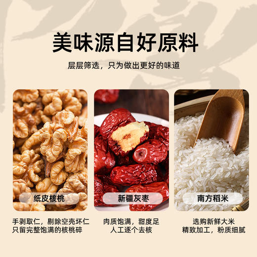 核桃红枣泥米糕中式糕点零食 商品图3