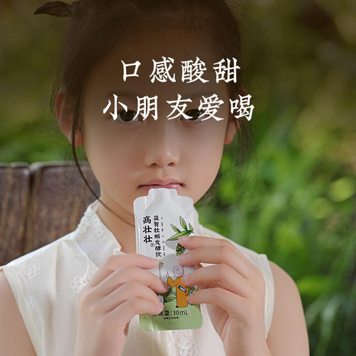 高壮壮系列单品【益智牡蛎发酵饮】抓住黄金蹿高期 孩子高高又壮壮 商品图5