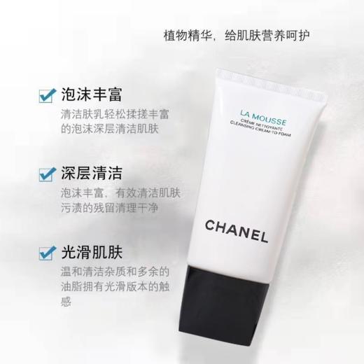 【Chanel/香奈儿】山茶花洁面 150ml*2 双支囤货装 温和清洁奢宠洗感（老版）（下单后72h发货） 商品图2