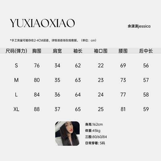 余潇潇【梦幻山茶】含羊毛混纺拼接钩花花边V领修身舒适毛衣外套 商品图1