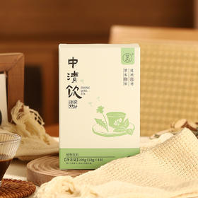 【中清饮】  开袋即饮|开袋即饮 草本温和 脾胃舒适