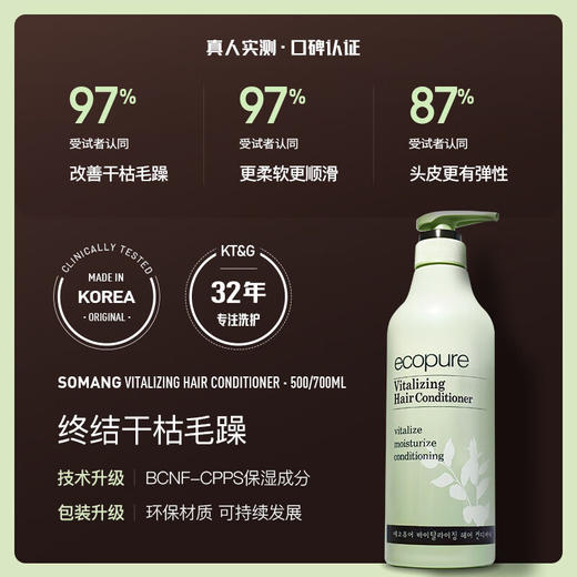 SOMANG所望头皮护理植物洗发水护发素套装男女士水杨酸蓬松洗发露700ml/瓶 商品图4