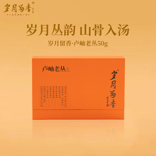 岁月留香·卢岫老丛水仙 商品图0