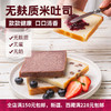 无麸质无蛋奶大米吐司 商品缩略图0