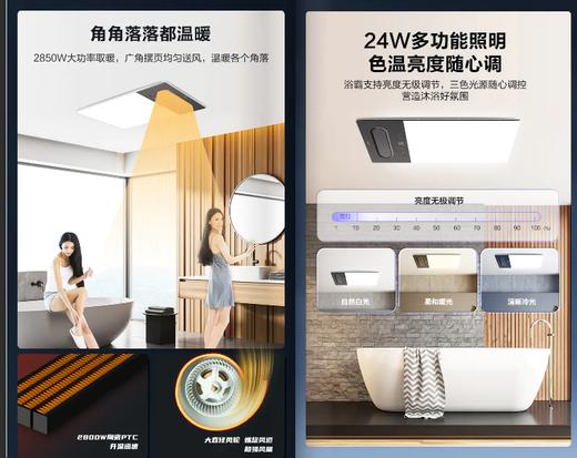 海尔无边界三色照明除菌浴霸X9mU1，健康除菌除味 浴室空气管家 商品图2