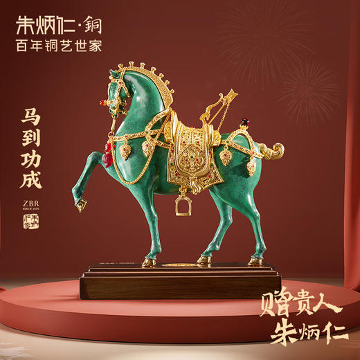 朱炳仁铜 马到功成 商品图0