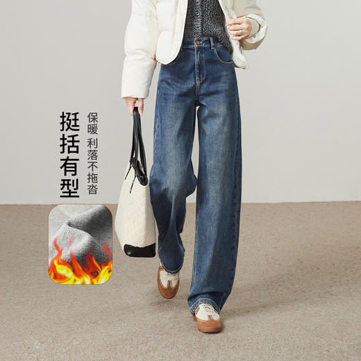 【加绒-香蕉牛仔裤】逸阳秋冬复古保暖拉毛高腰厚阔腿裤4037 商品图1