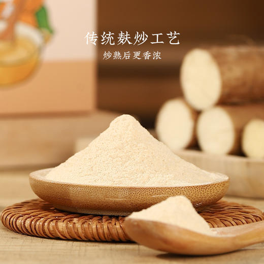 【铁棍山药粉】即冲即食|纯纯铁棍山药粉 细腻顺滑 温和滋养 商品图3