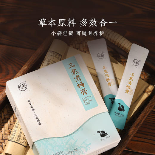 【三焦清畅膏】几养|草本膏养 清后进补 自然好吸收 商品图3