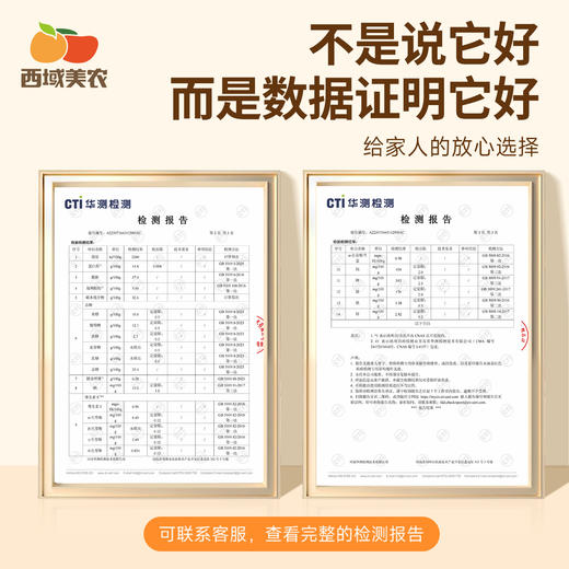 西域美农 每日坚果25g*10袋  酥脆 清甜 开袋即食 商品图5