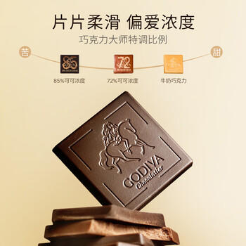 歌帝梵（Godiva）牛奶巧克力礼盒16片85g 休闲零食 送女友 下午茶 /休闲食品 /巧克力 /黑巧克力 商品图5