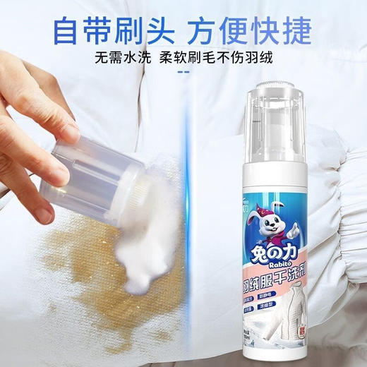 兔之力羽绒服干洗剂180ML*2瓶 商品图3