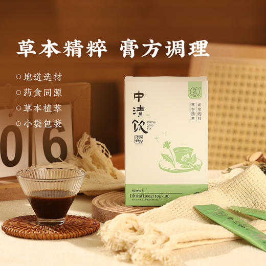 【中清饮】  开袋即饮|开袋即饮 草本温和 脾胃舒适 商品图1