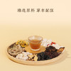【杞菊地黄绛平饮】压|几养 | 草本清香  ↘️平 感受身体的轻松 商品缩略图2