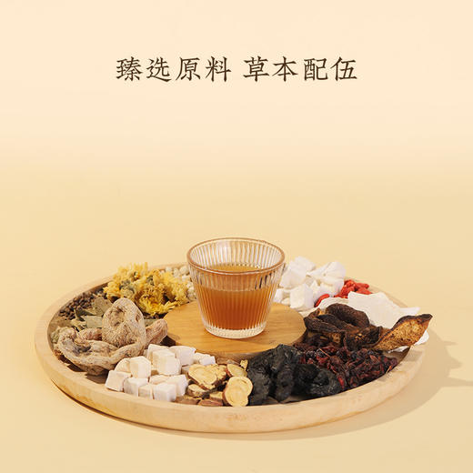 【杞菊地黄绛平饮】压|几养 | 草本清香  ↘️平 感受身体的轻松 商品图2