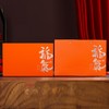 福气【橙.2圆罐】22元1套.整箱13套 商品缩略图1