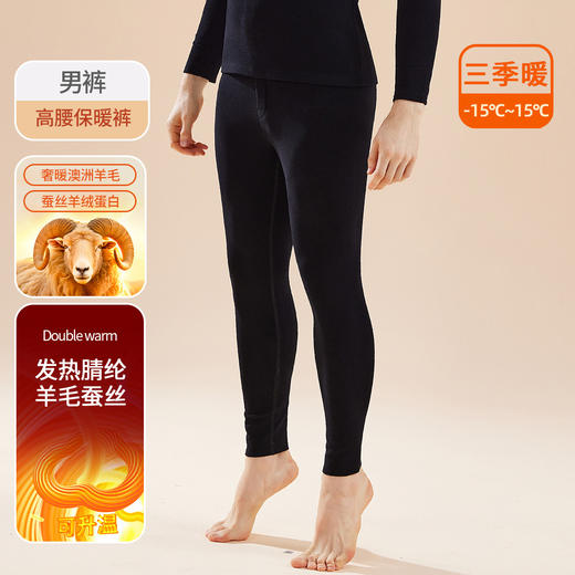 「自j」全新升级【铂金会员109/天猫149/差价40】(93429)洛诗琳男士中领含羊毛打底衫2025秋冬新款发热绒保暖长袖商务修身内搭上衣 商品图5
