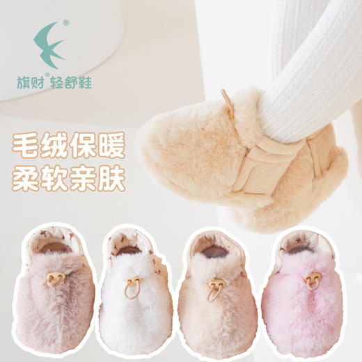 【柔软亲肤又保暖❗️任意折叠不变形】冬季婴儿学步鞋新生儿宝宝保暖鞋子加绒棉鞋软底防掉脚套儿童毛毛。hc 商品图0