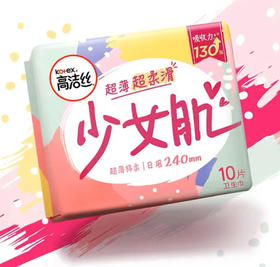 【卫生巾】高洁丝 240mm经典系列丝薄棉柔日用卫生巾姨妈巾 10片/包
