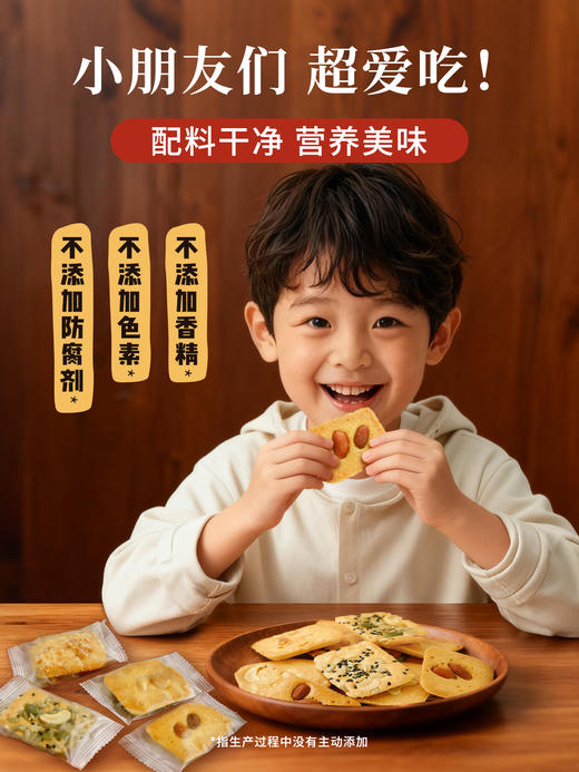 食味的初相 芙脆饼250g/袋 商品图2