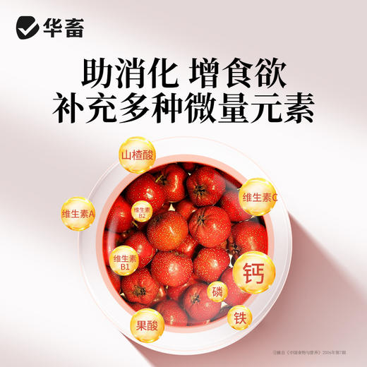 华畜健胃桔子粉维生素开胃健胃促食猪牛羊禽用催肥调理肠胃促生长 商品图6