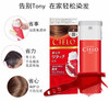 日本 美源CIELO宣若 染发剂各款-40g 商品缩略图4