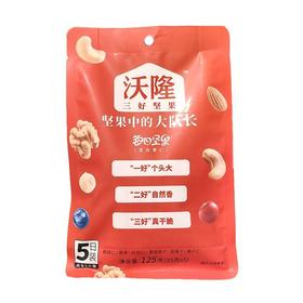 沃隆 每日坚果A混合果仁 125g/包