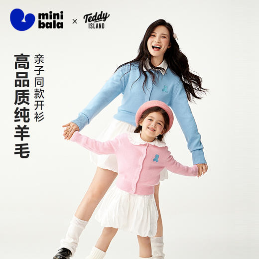 [泰迪熊联名100%羊毛]迷你巴拉女童亲子毛衫柔软亲肤保暖萌趣毛衣 商品图0