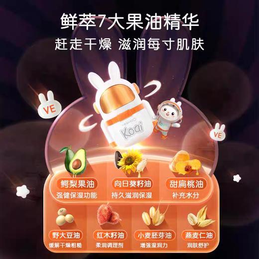 英氏一之可爱多效精华霜65g 商品图2