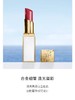 TF细白管口红 02ROSE D'HIVER荆棘  滋润唇膏 商品缩略图3