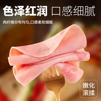 史蜜斯 国产方形美式火腿片440g 冷藏无淀粉火腿 三明治汉堡早餐食材 商品图0
