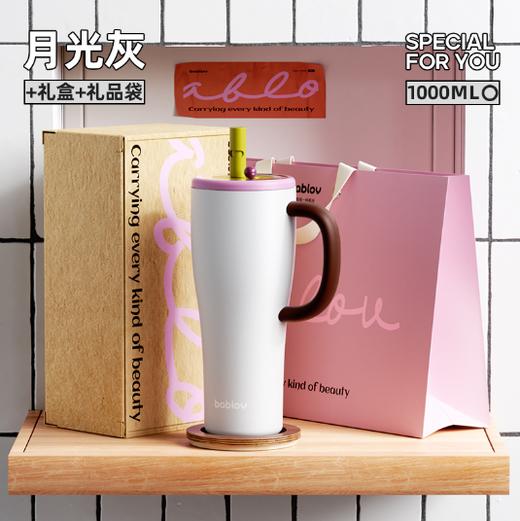 (包邮)花伴森bablov把手吸管保温杯1000ML咻咻大容量（五种颜色） 商品图3