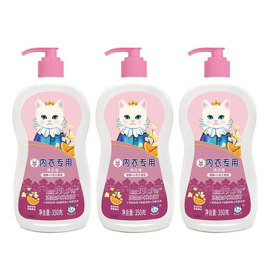 白猫内衣专用洗衣液350G*3瓶 商品图0