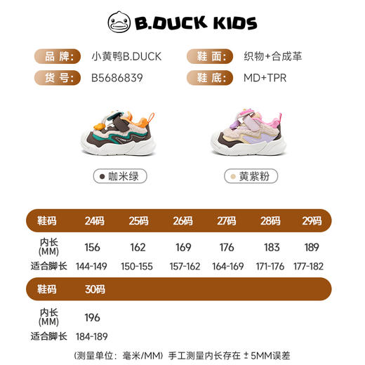 B.Duck小黄鸭童鞋冬季加绒保暖运动鞋24-30码 B5686839 商品图4
