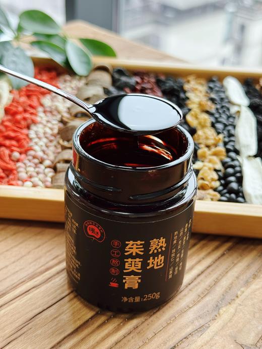 现货 熟地茱萸膏 熟地肉桂当归黄精茱萸 桑葚收膏250克 商品图0
