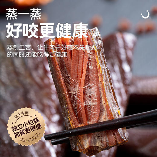 内蒙古风干低盐牛肉干孕妇儿童肉干肉脯独立包装零食健身课后加餐 商品图3