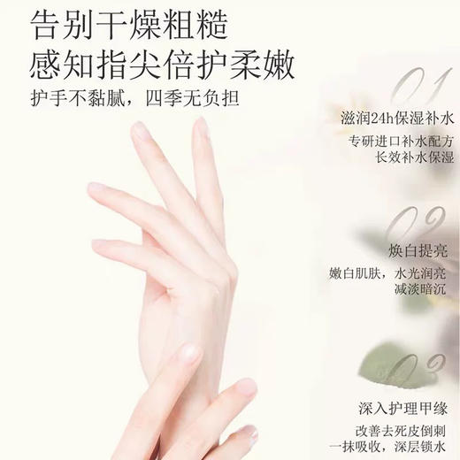 秋季限定！日本vecua护手霜桂花香滋润保湿护手霜香水honey金木犀手霜50g 商品图4