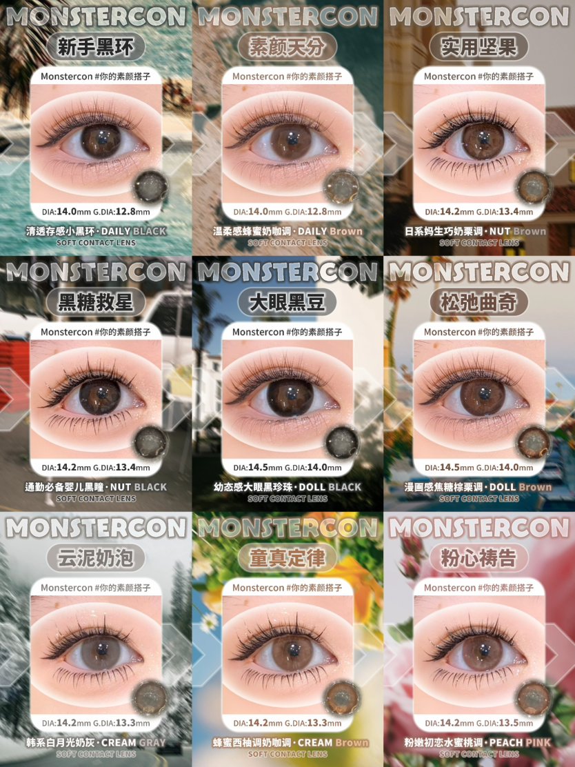 自然党专区「两副or以上限量冰箱贴」MONSTERCON 非离子活动 88一副 128两副 158三副 188四副 218五副⭐滁州仓发货