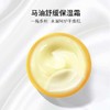 【胖东来爆款】泰国瓯咖妮Organique马油舒缓保湿霜300g 商品缩略图4