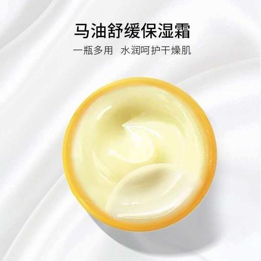 【胖东来爆款】泰国瓯咖妮Organique马油舒缓保湿霜300g 商品图4