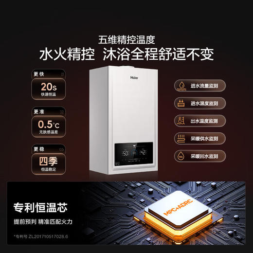 【新款双冷凝】海尔（Haier）双冷凝超一级能效平衡式燃气壁挂炉无级变频水伺服天然气静音采暖炉热水器LL1PBD26-JN7EcoNXPMU1 26KW 121-180平 商品图4
