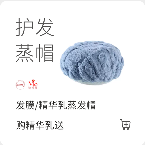 精华乳/发膜蒸发帽专用帽吸收快烫染头发护理蒸汽焗油帽