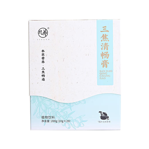 【三焦清畅膏】几养|草本膏养 清后进补 自然好吸收 商品图8