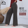 爱暇步暖绒瑜伽裤宽松显瘦直筒长裤外穿2025秋冬新款运动健身裤女 商品缩略图0